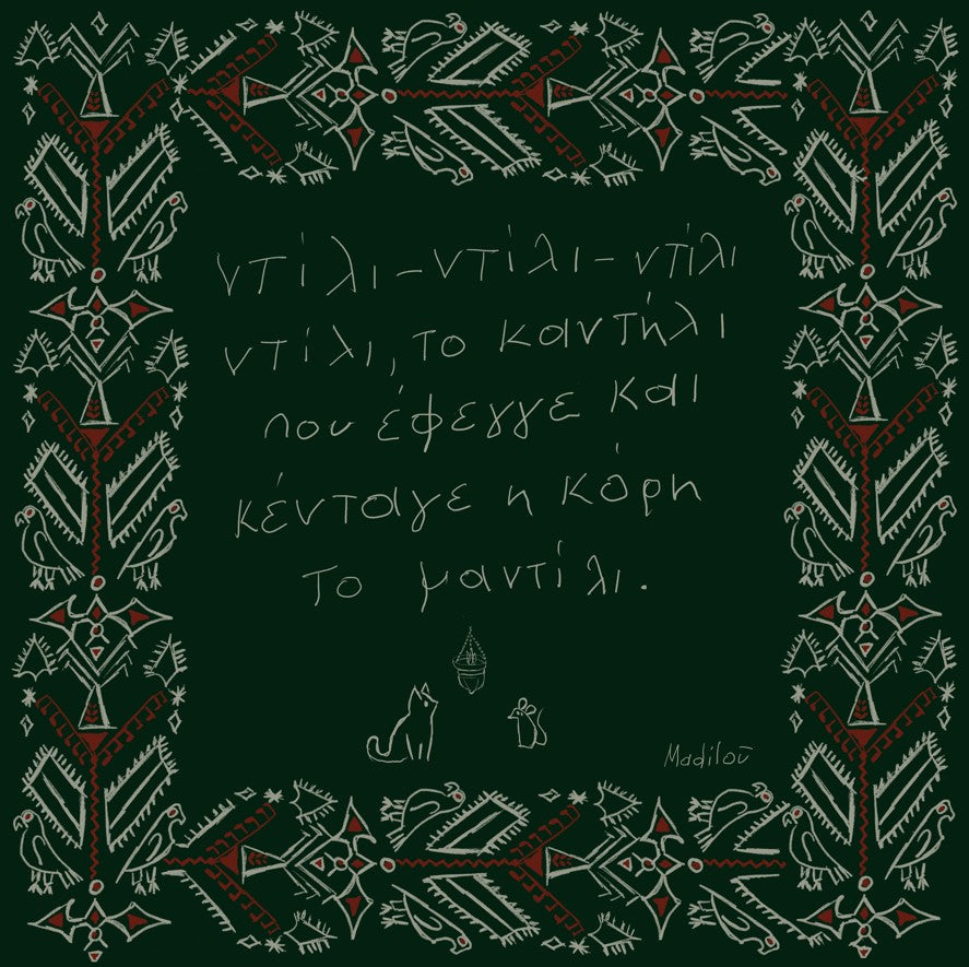 Ntili Ntili to Kantili