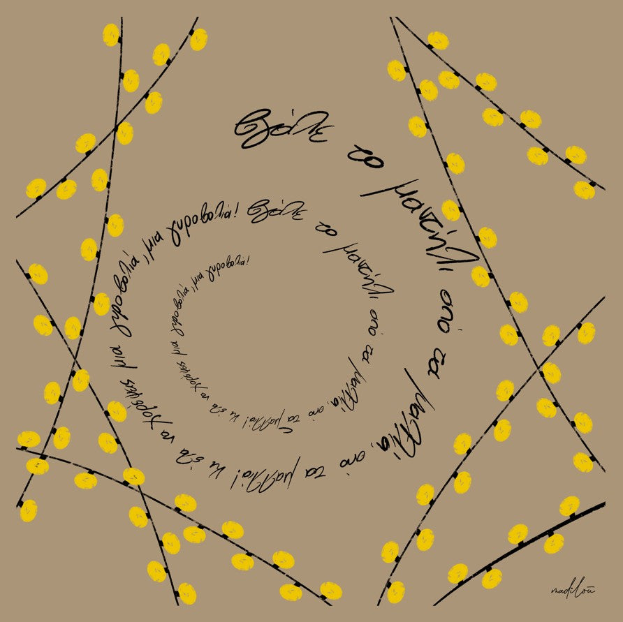 Vgale to Mantili apo ta Mallia