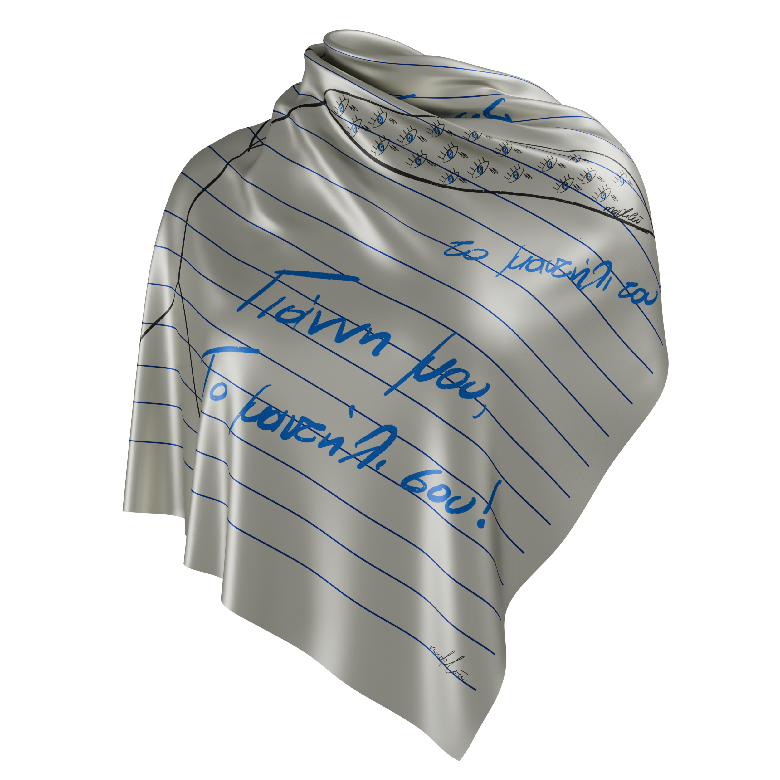 Yianni mou to Mantili sou